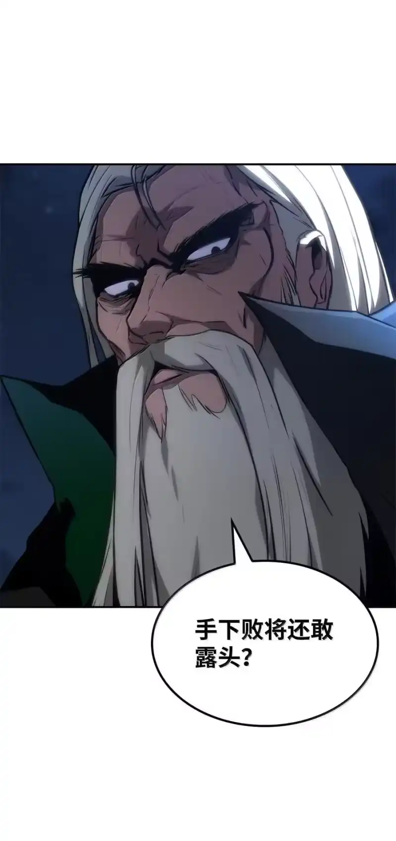 无限魔法师_h 80 第二轮战斗 第36页
