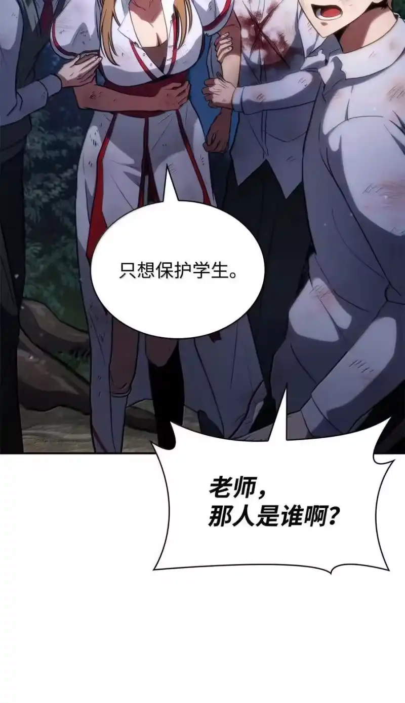 无限魔法师_h 80 第二轮战斗 第38页