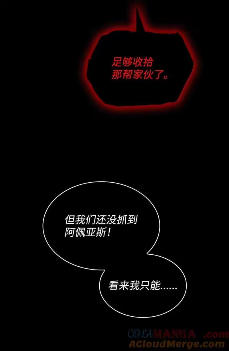 无限魔法师_h 80 第二轮战斗 第49页