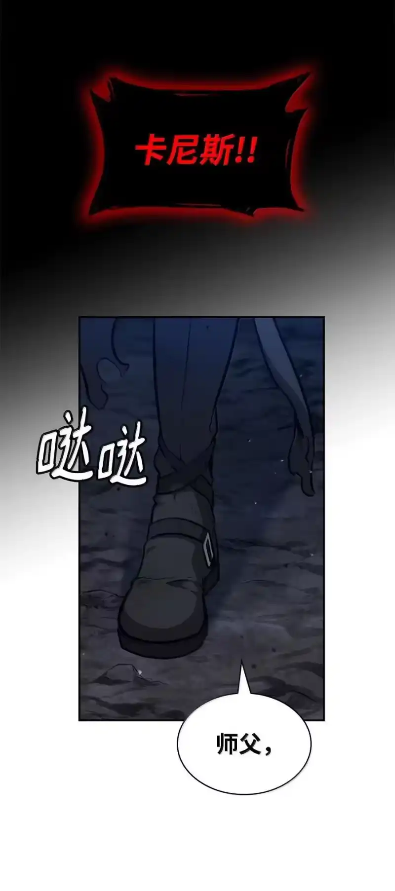 无限魔法师_h 80 第二轮战斗 第51页