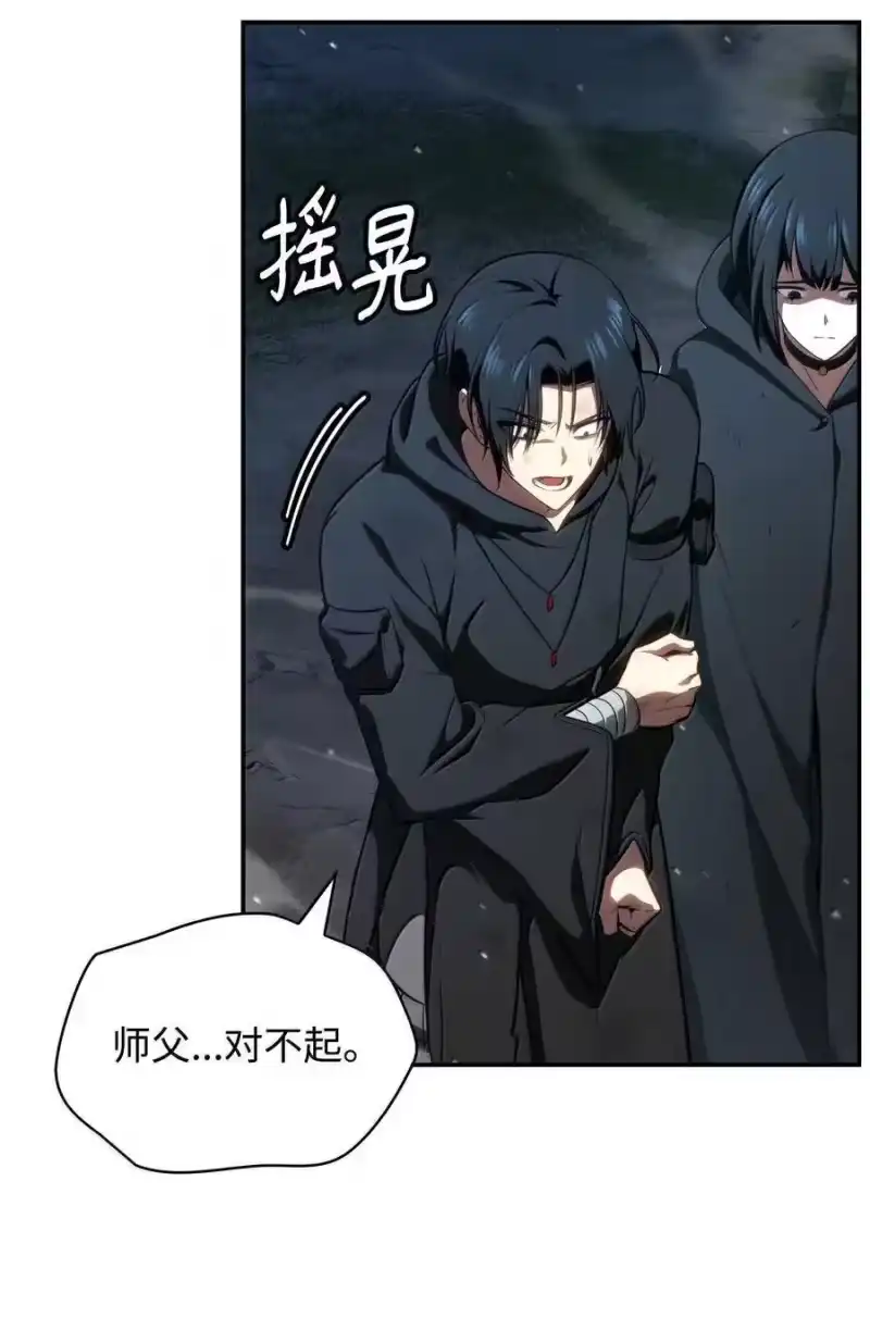 无限魔法师_h 80 第二轮战斗 第7页