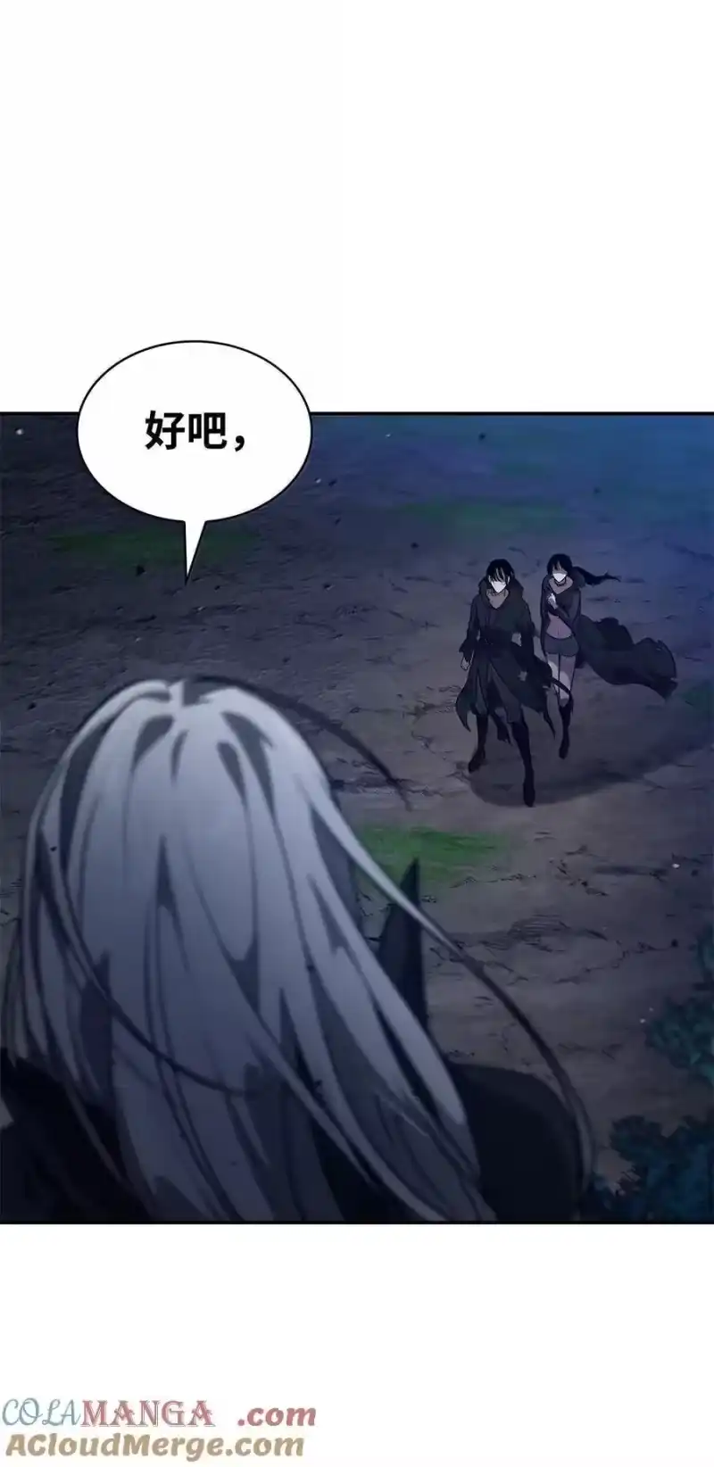 无限魔法师_h 80 第二轮战斗 第73页