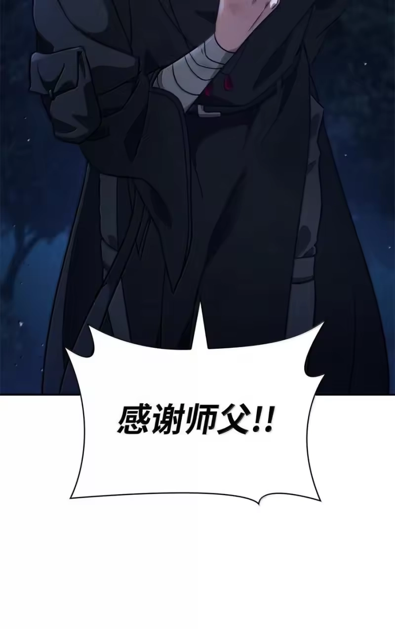 无限魔法师_h 80 第二轮战斗 第75页