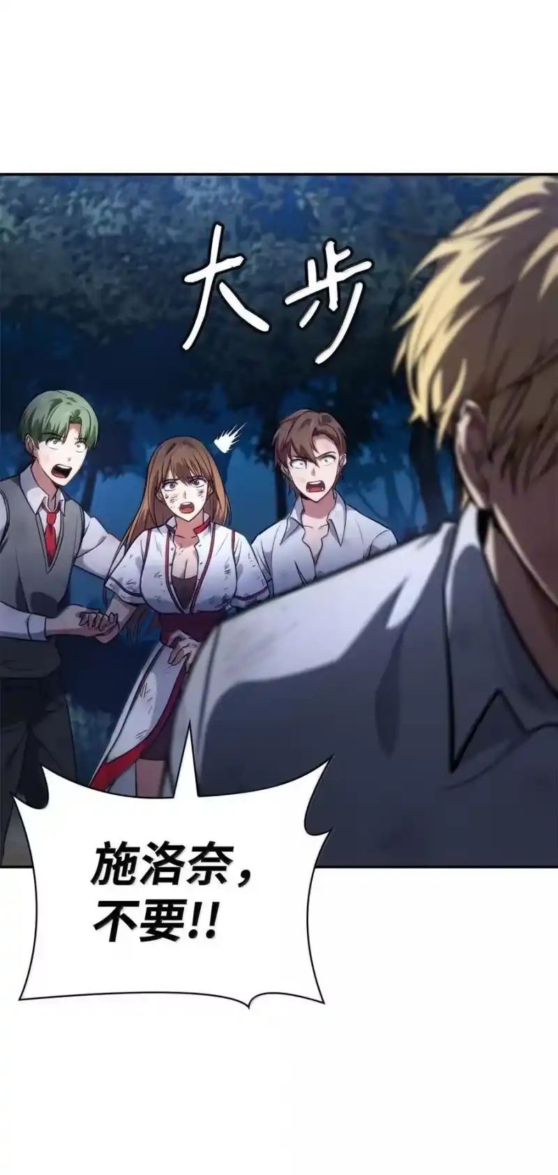 无限魔法师_h 80 第二轮战斗 第76页