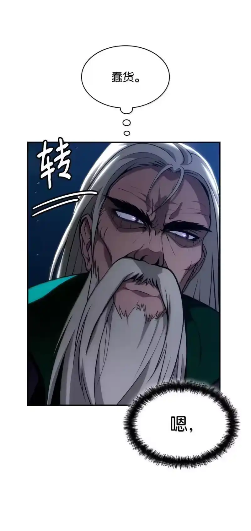 无限魔法师_h 80 第二轮战斗 第8页