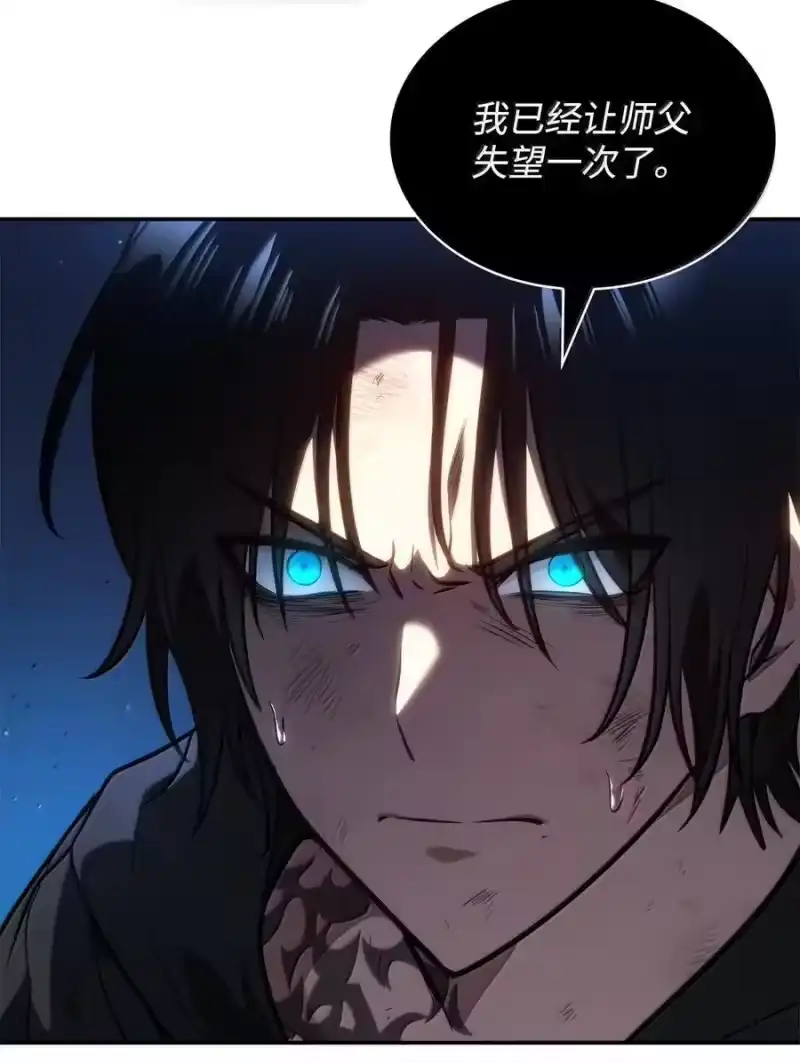 无限魔法师_h 80 第二轮战斗 第80页