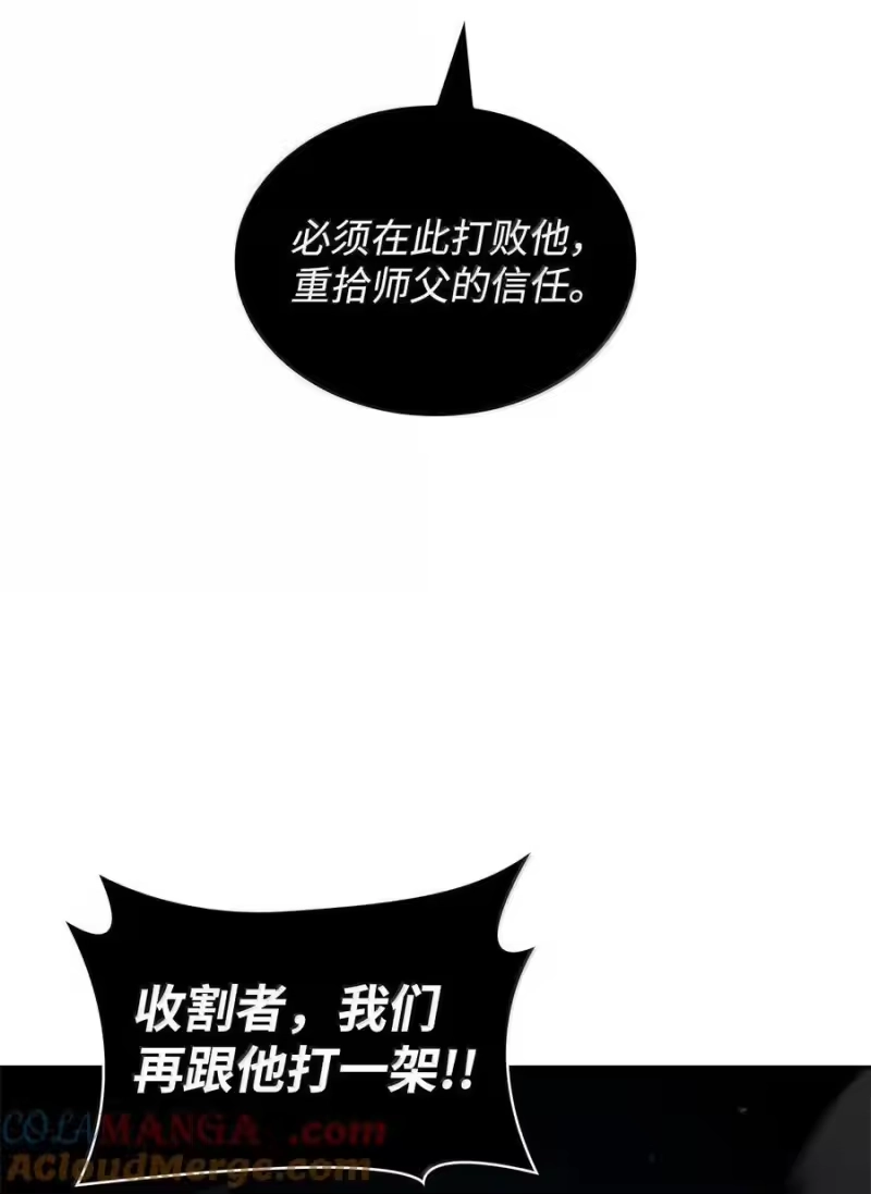 无限魔法师_h 80 第二轮战斗 第81页