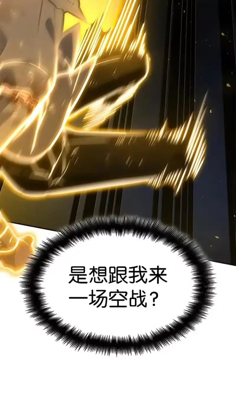 无限魔法师_h 80 第二轮战斗 第91页