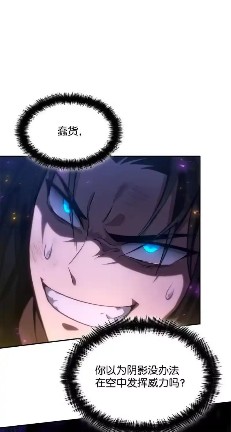 无限魔法师_h 80 第二轮战斗 第92页