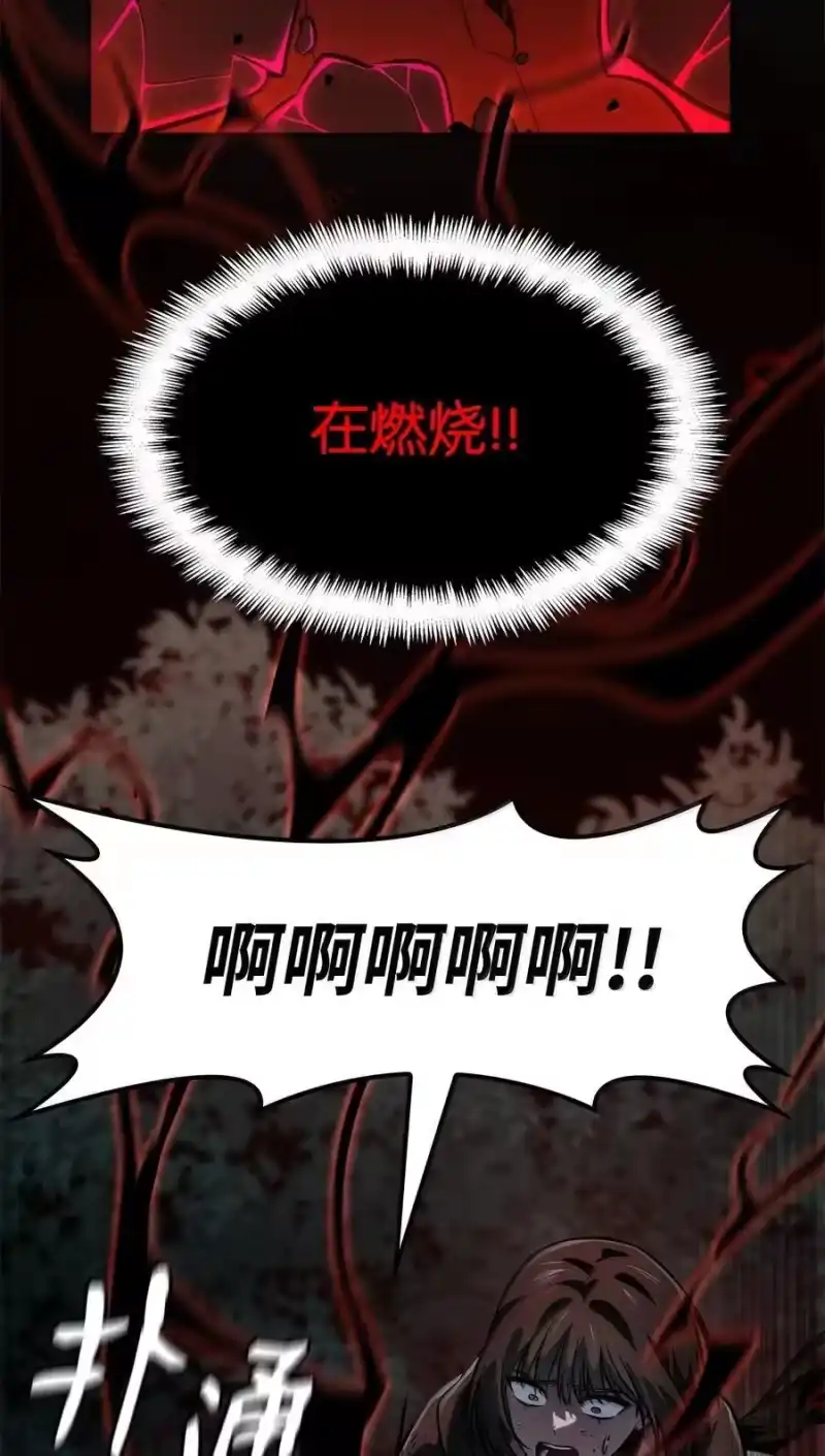 无限魔法师_h 81 激光 第110页