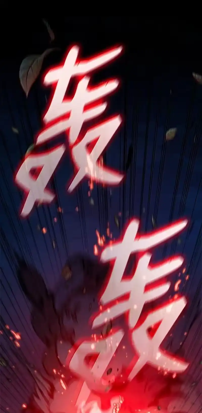 无限魔法师_h 81 激光 第122页