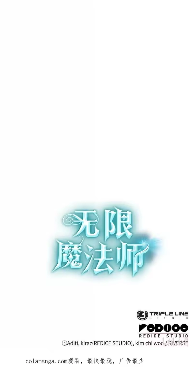 无限魔法师_h 81 激光 第127页
