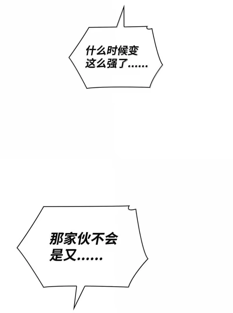 无限魔法师_h 81 激光 第15页