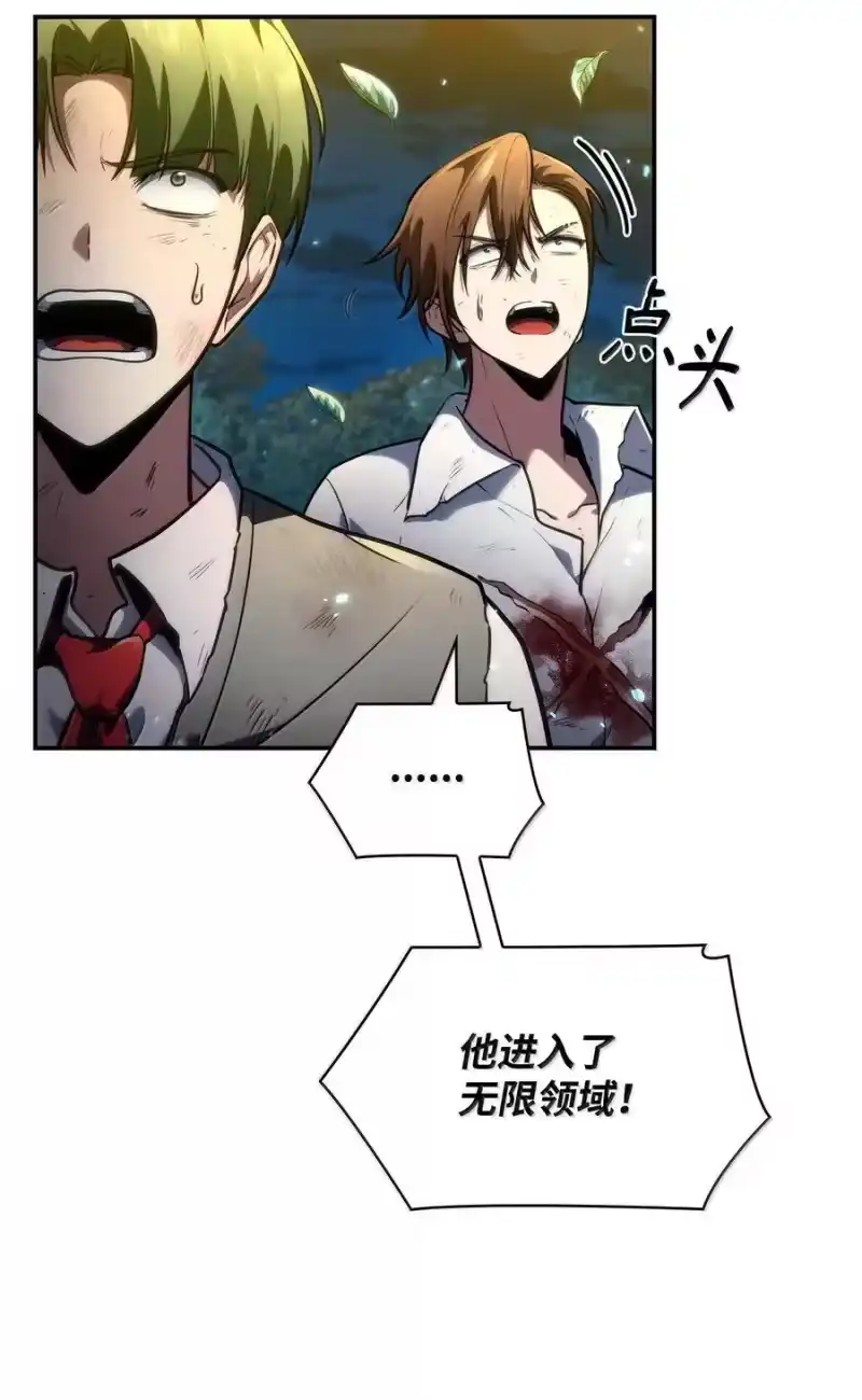 无限魔法师_h 81 激光 第16页