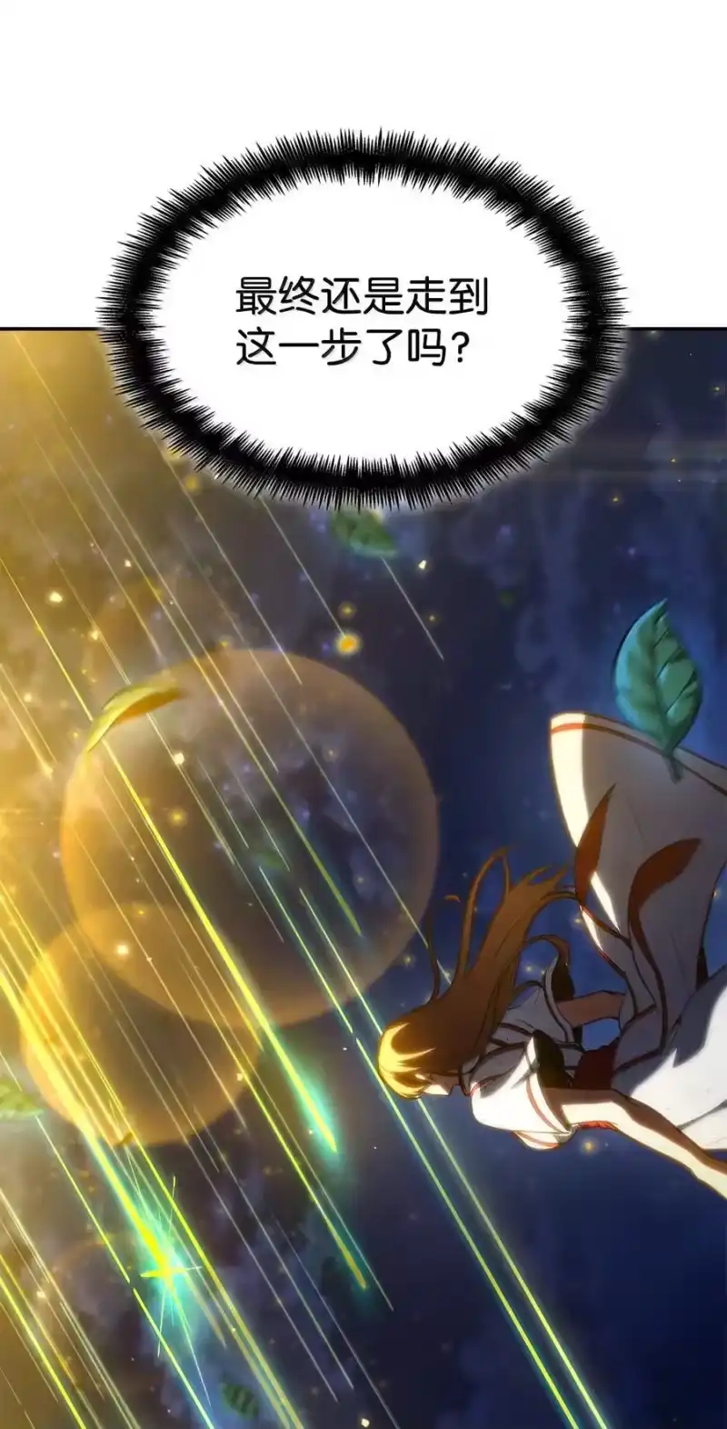 无限魔法师_h 81 激光 第22页