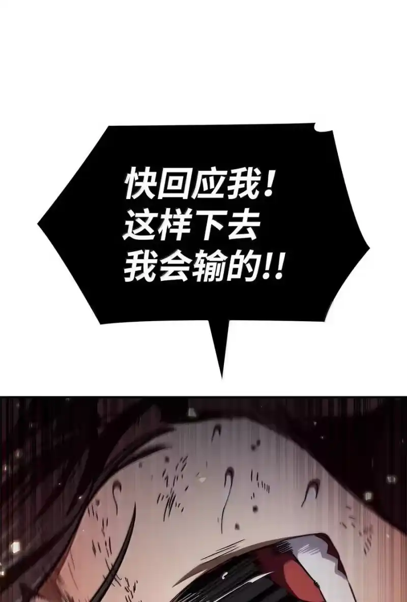 无限魔法师_h 81 激光 第26页