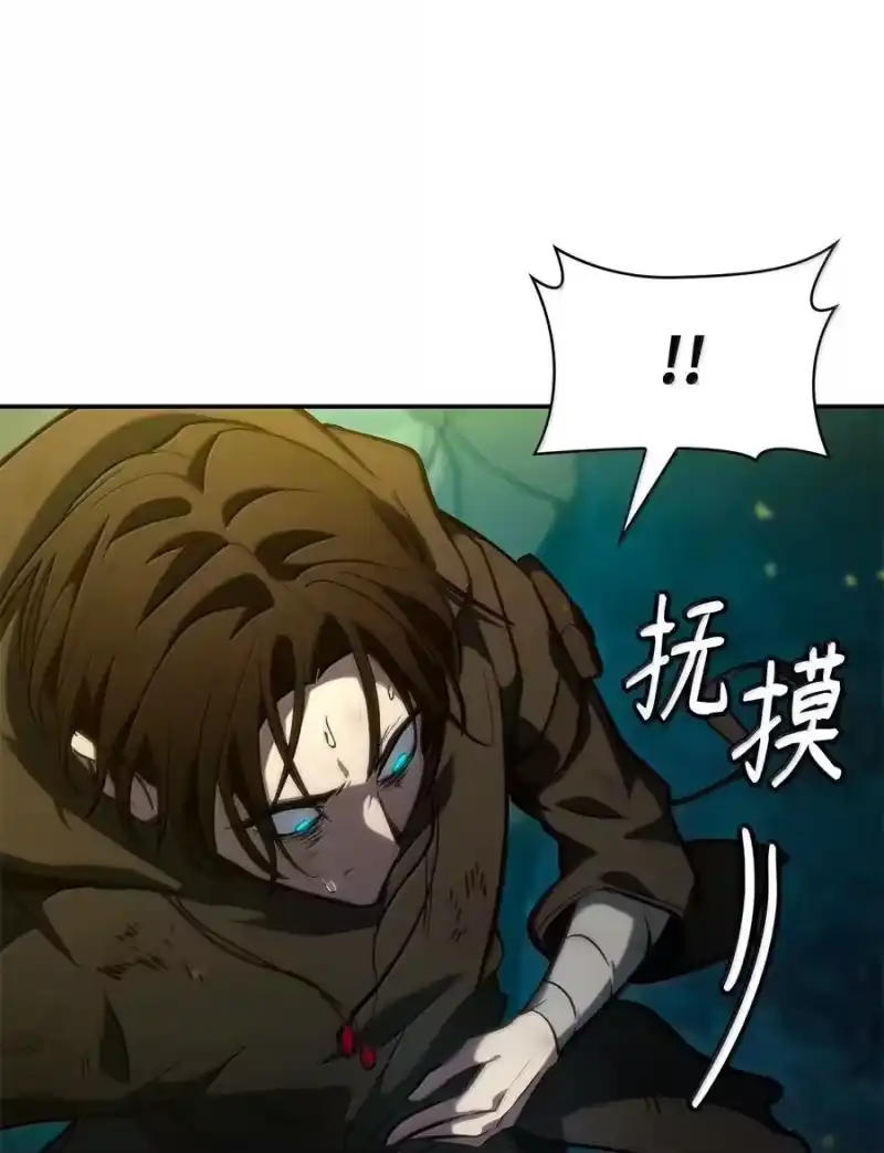 无限魔法师_h 81 激光 第30页