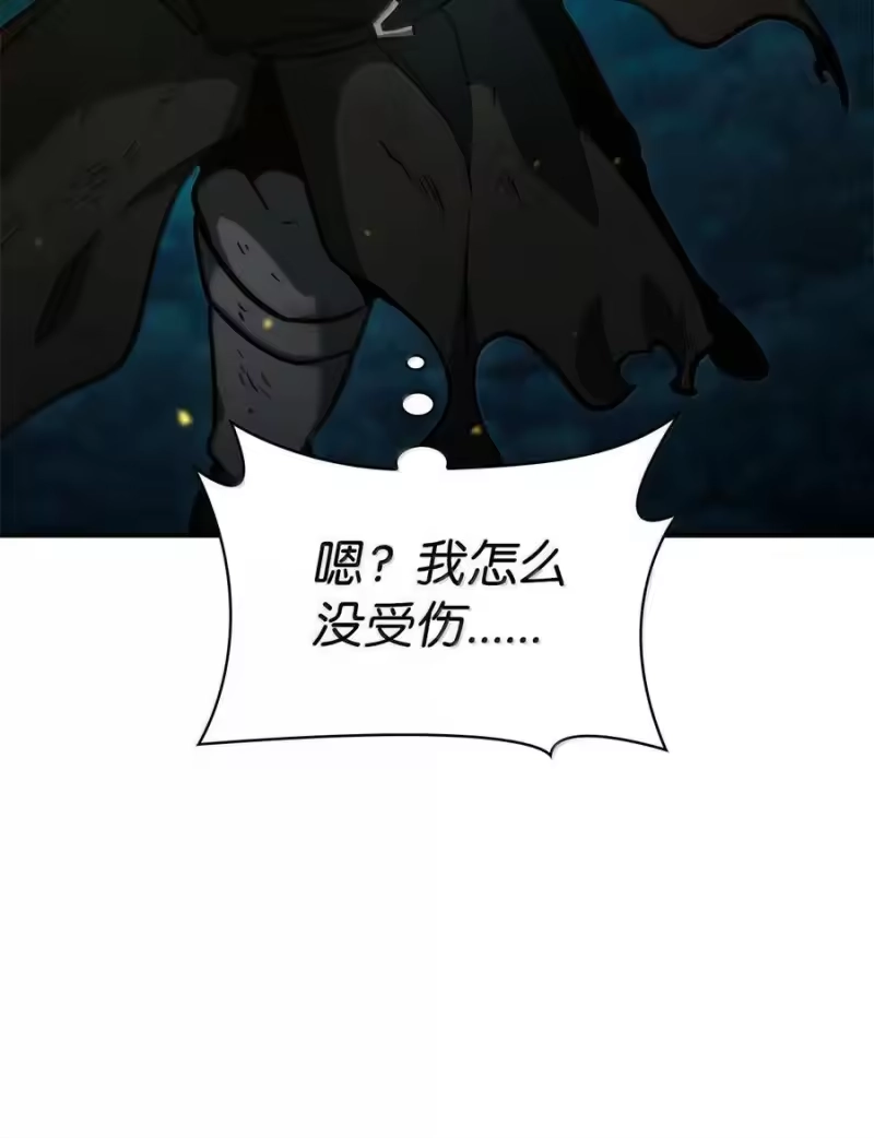 无限魔法师_h 81 激光 第31页