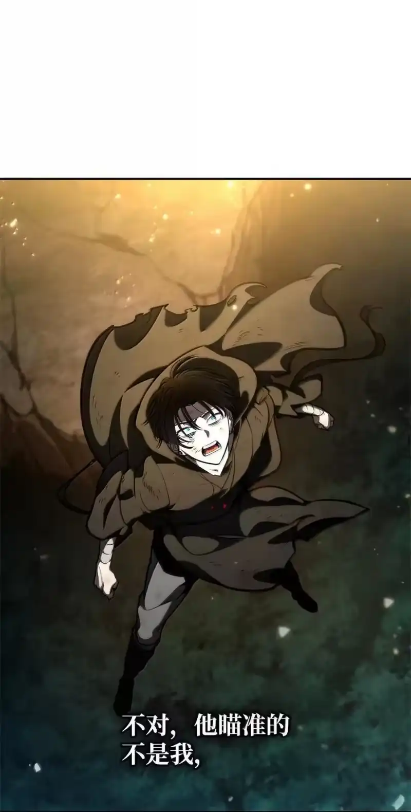 无限魔法师_h 81 激光 第32页