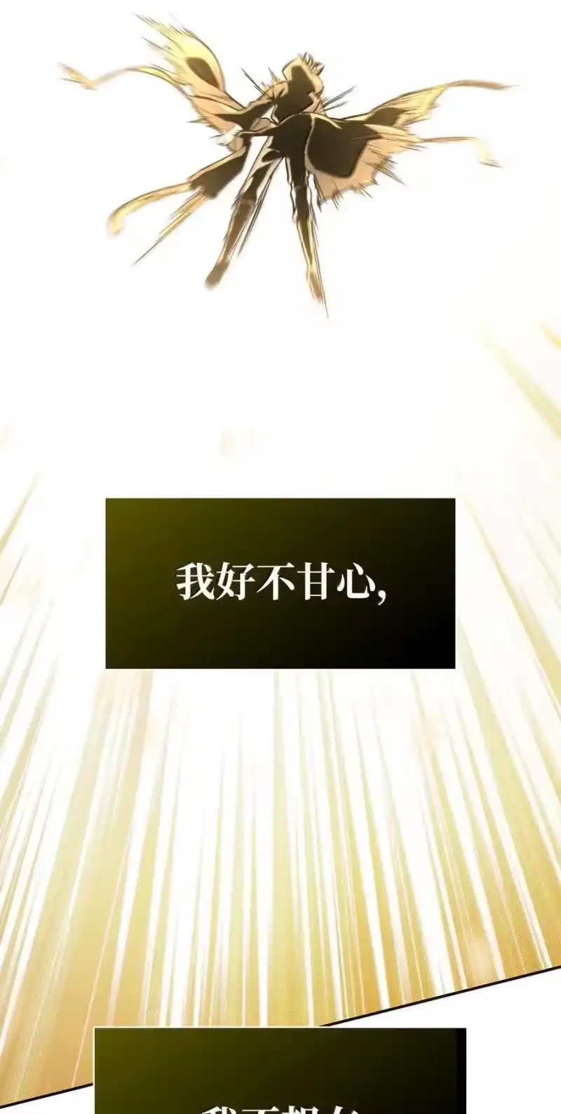 无限魔法师_h 81 激光 第40页