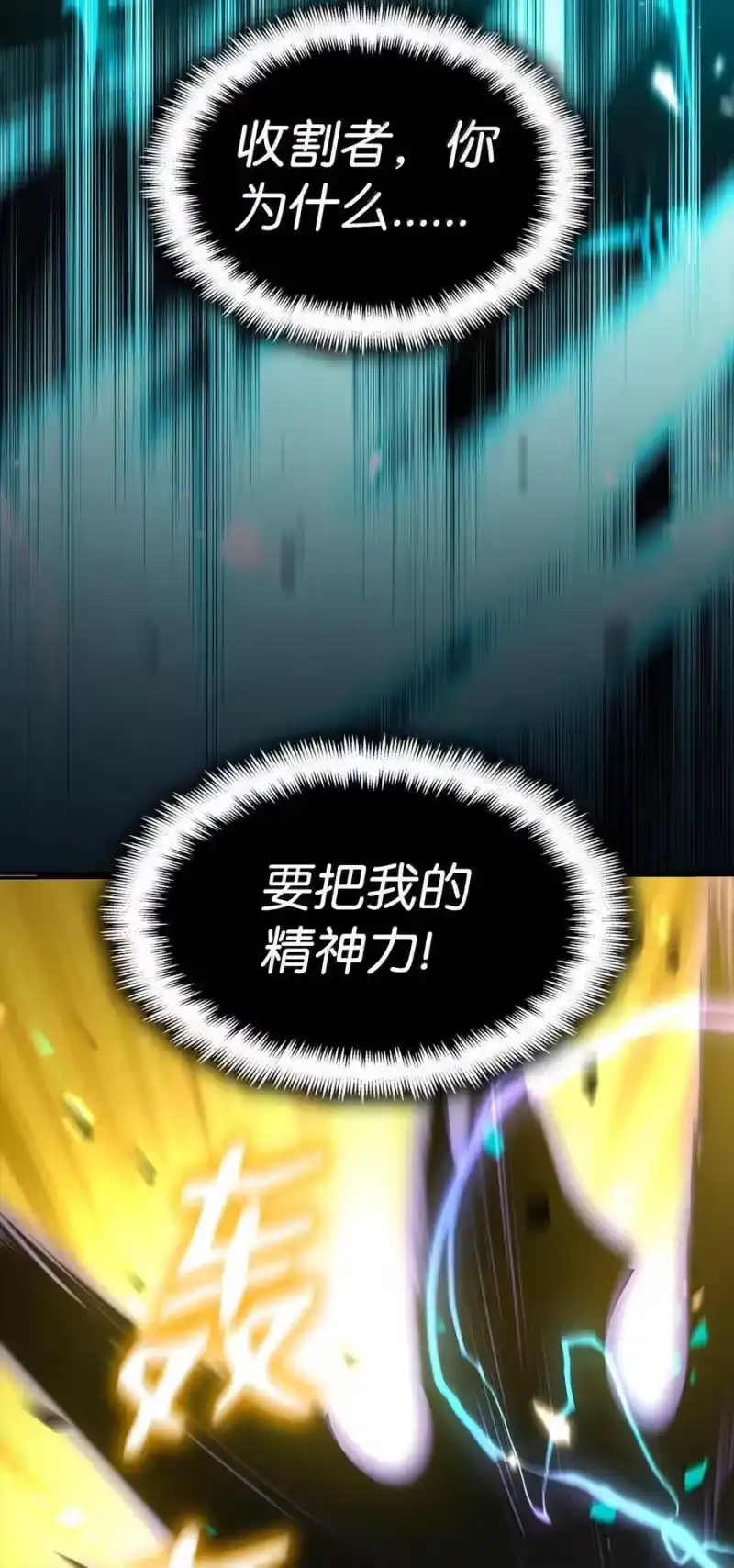 无限魔法师_h 81 激光 第51页