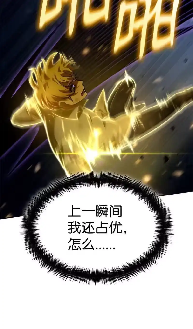 无限魔法师_h 81 激光 第59页