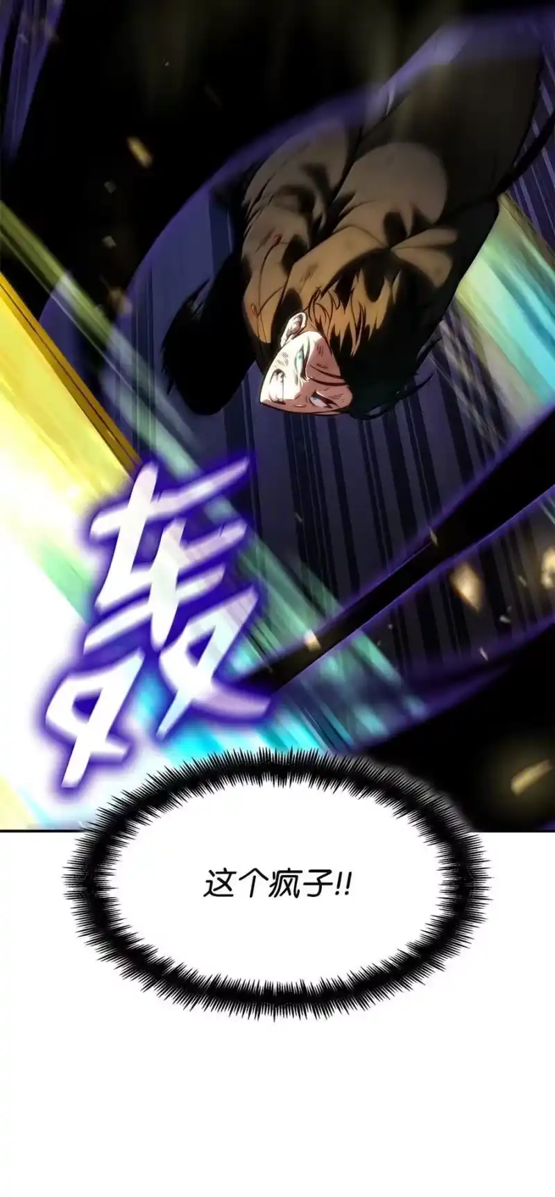 无限魔法师_h 81 激光 第6页