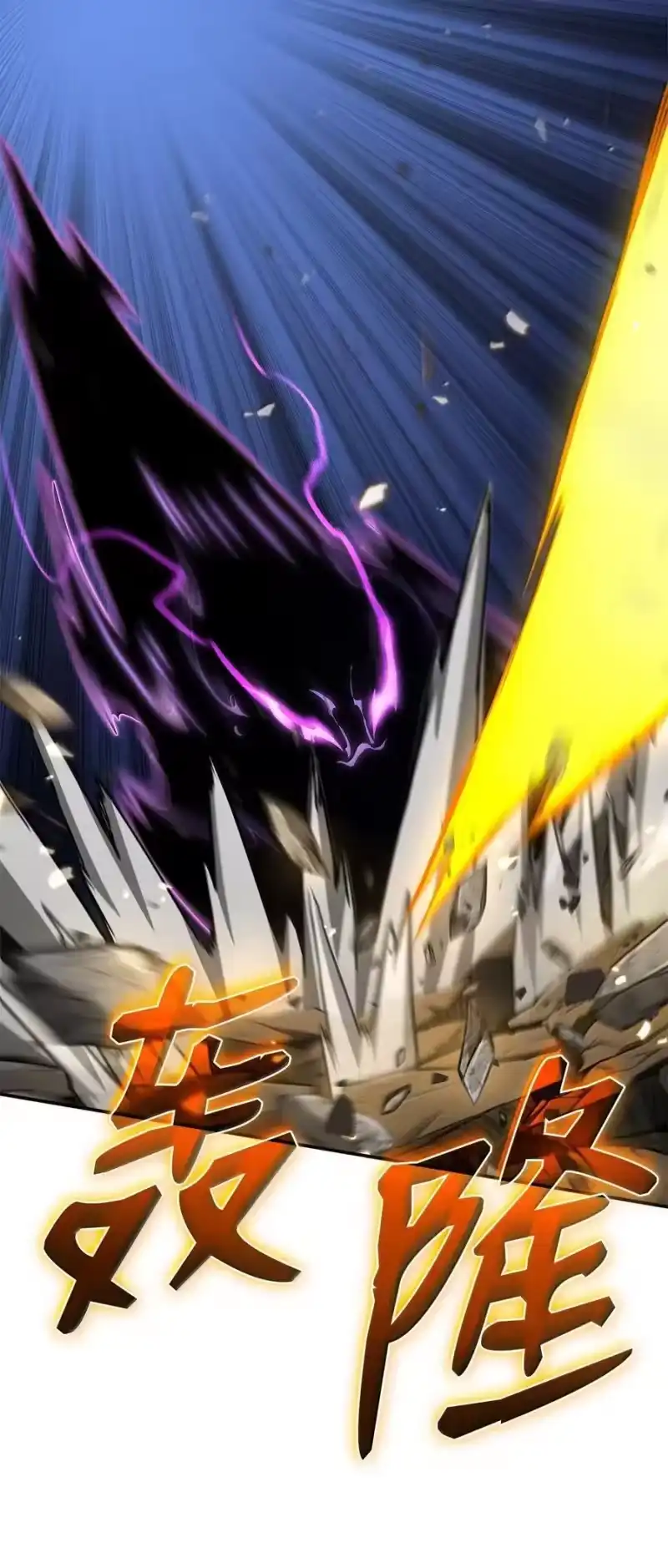 无限魔法师_h 81 激光 第63页
