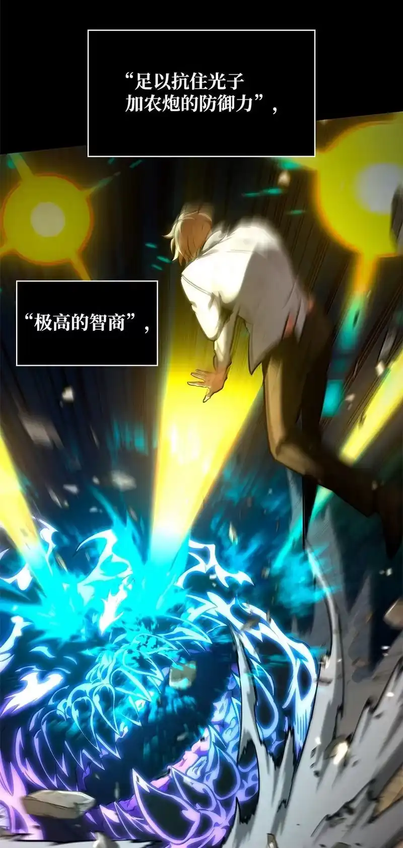 无限魔法师_h 81 激光 第66页
