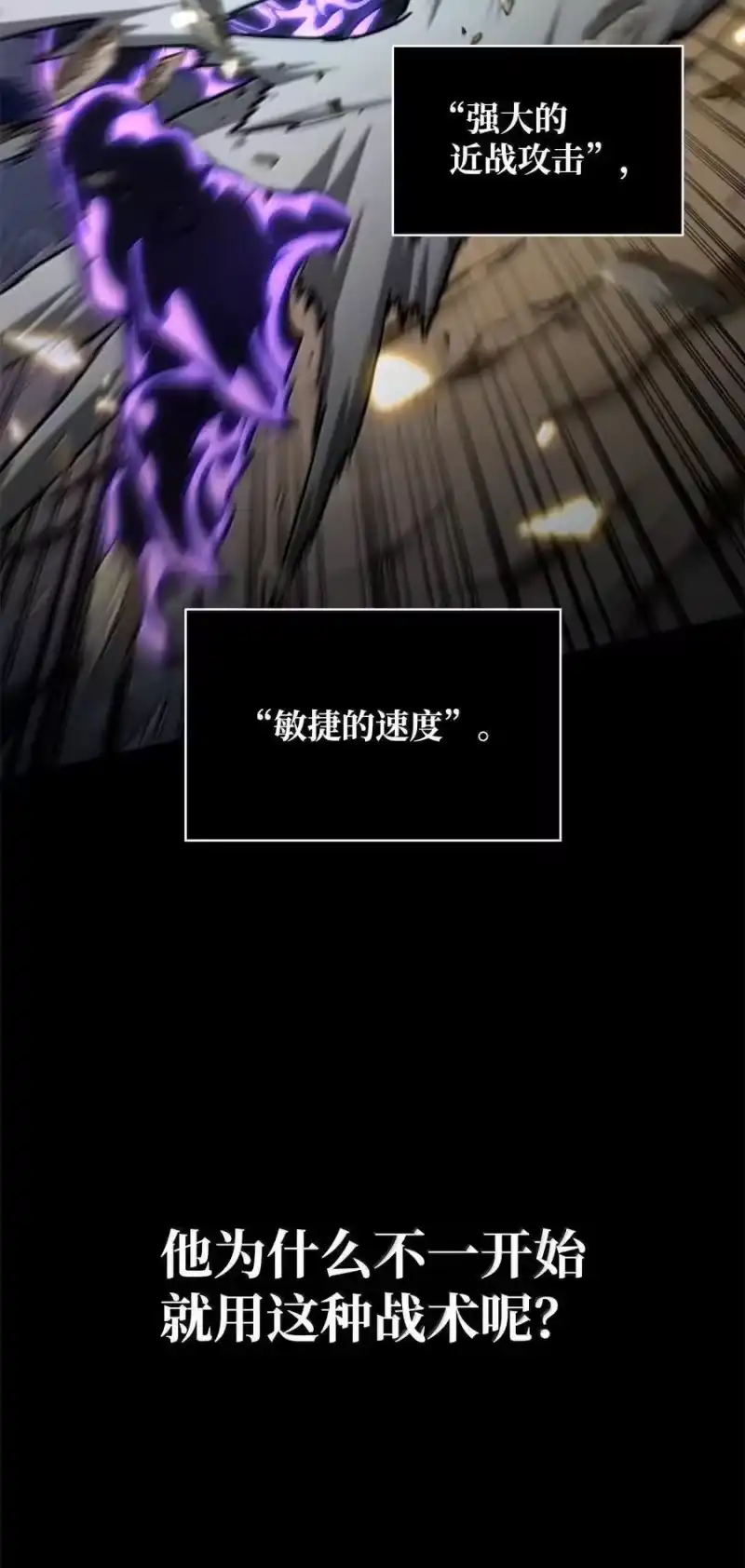 无限魔法师_h 81 激光 第67页