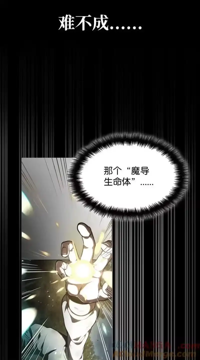 无限魔法师_h 81 激光 第69页
