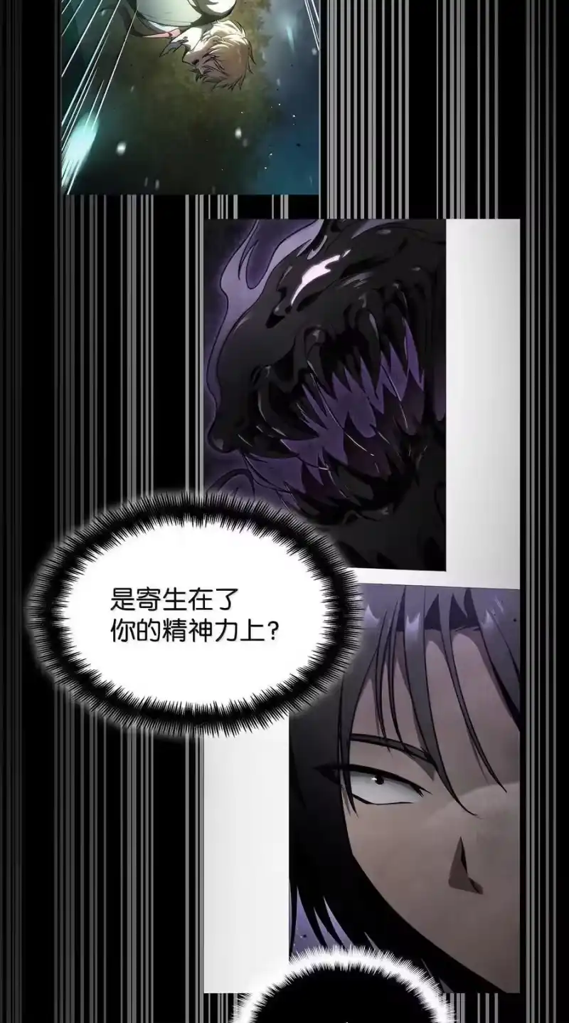无限魔法师_h 81 激光 第70页