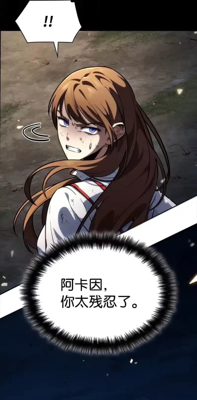 无限魔法师_h 81 激光 第72页