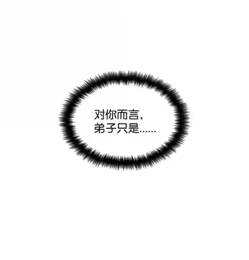 无限魔法师_h 81 激光 第74页