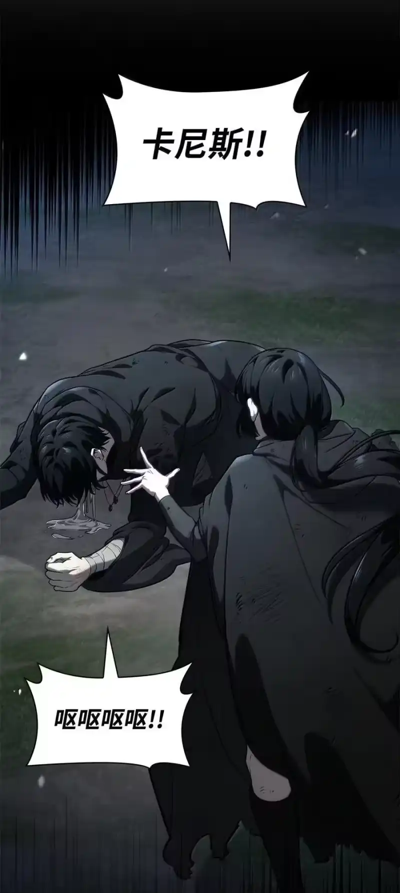 无限魔法师_h 81 激光 第76页