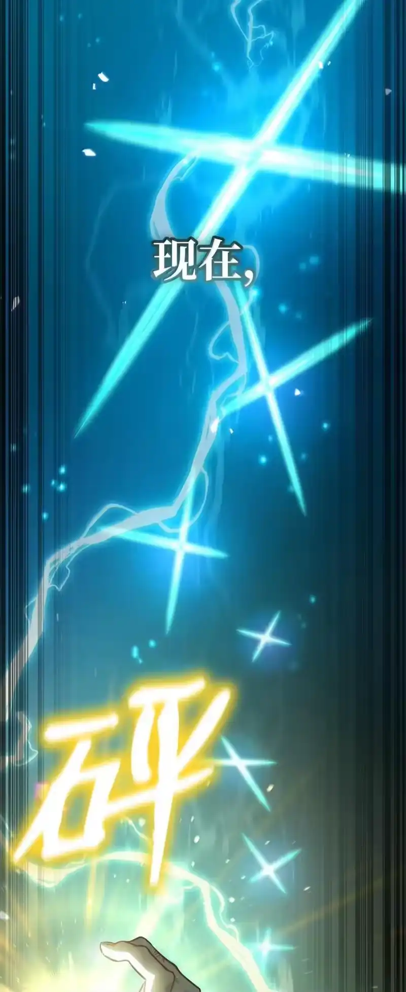 无限魔法师_h 81 激光 第84页