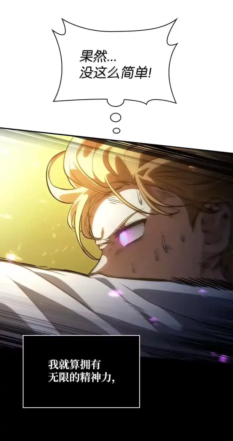 无限魔法师_h 81 激光 第92页