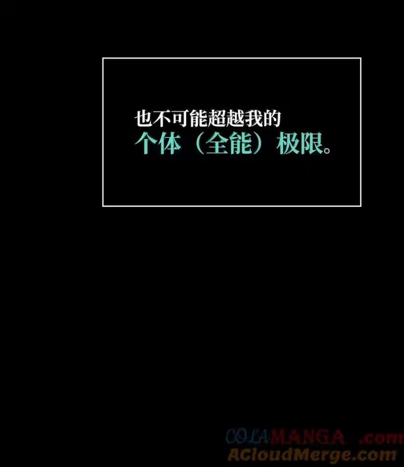 无限魔法师_h 81 激光 第93页
