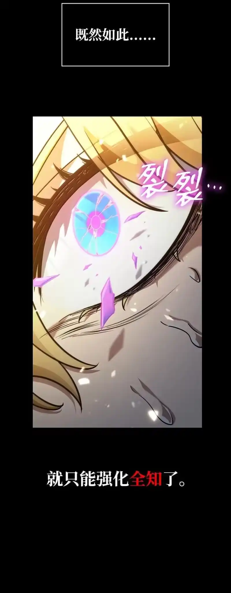 无限魔法师_h 81 激光 第94页