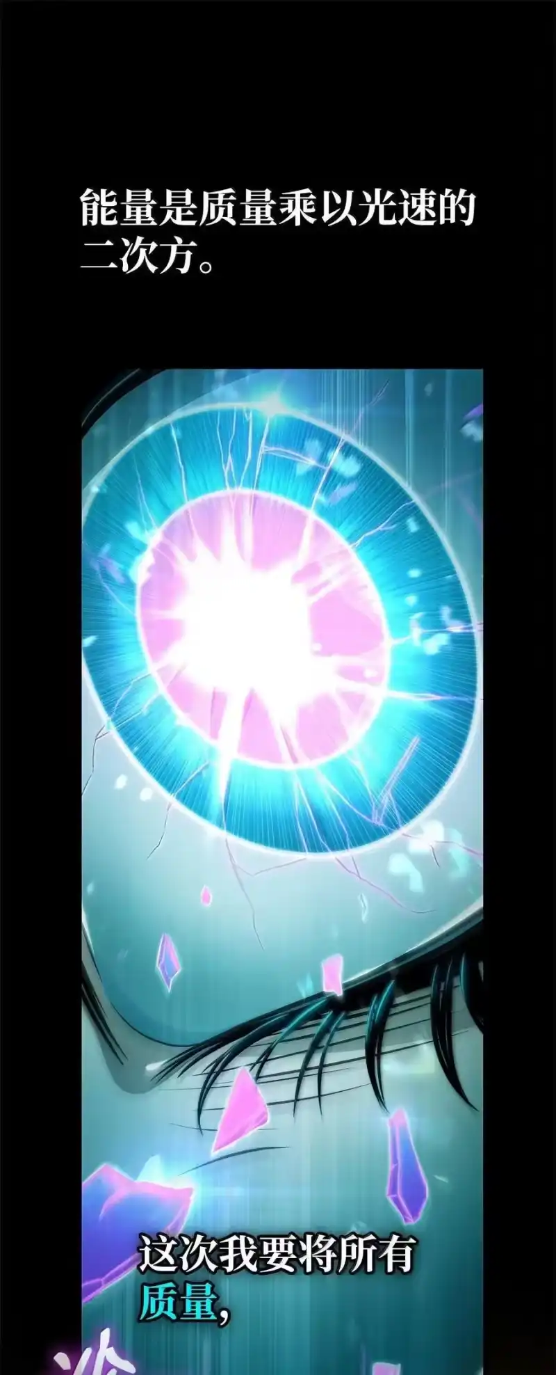 无限魔法师_h 81 激光 第95页