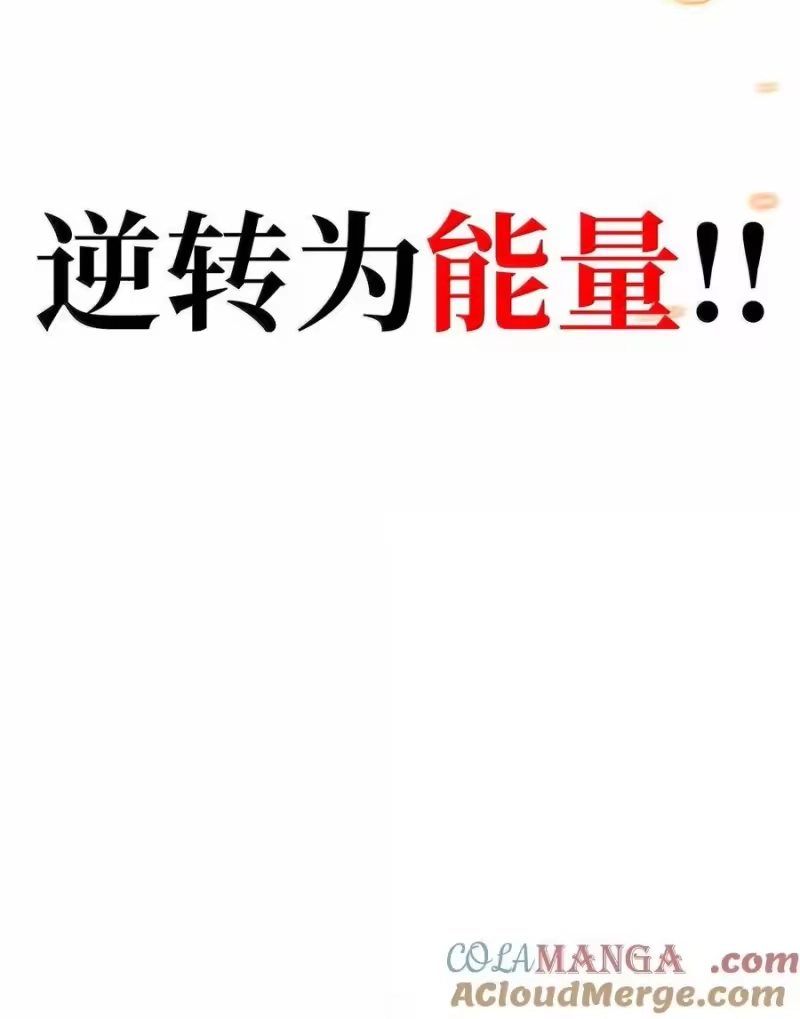 无限魔法师_h 81 激光 第97页