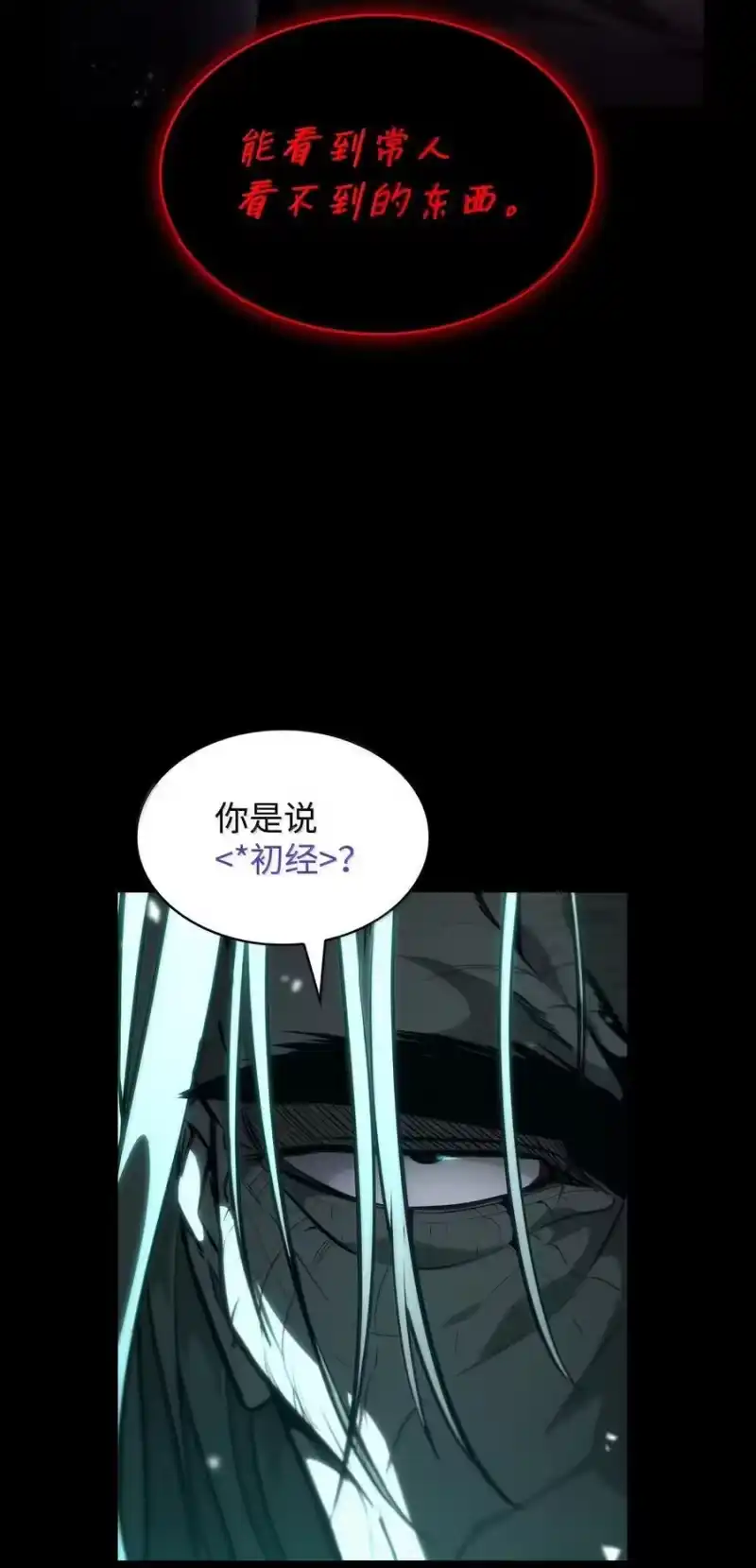 无限魔法师_h 82 羞辱 第10页