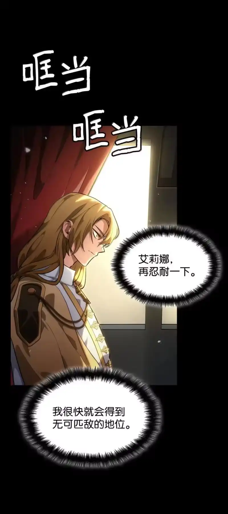 无限魔法师_h 82 羞辱 第103页