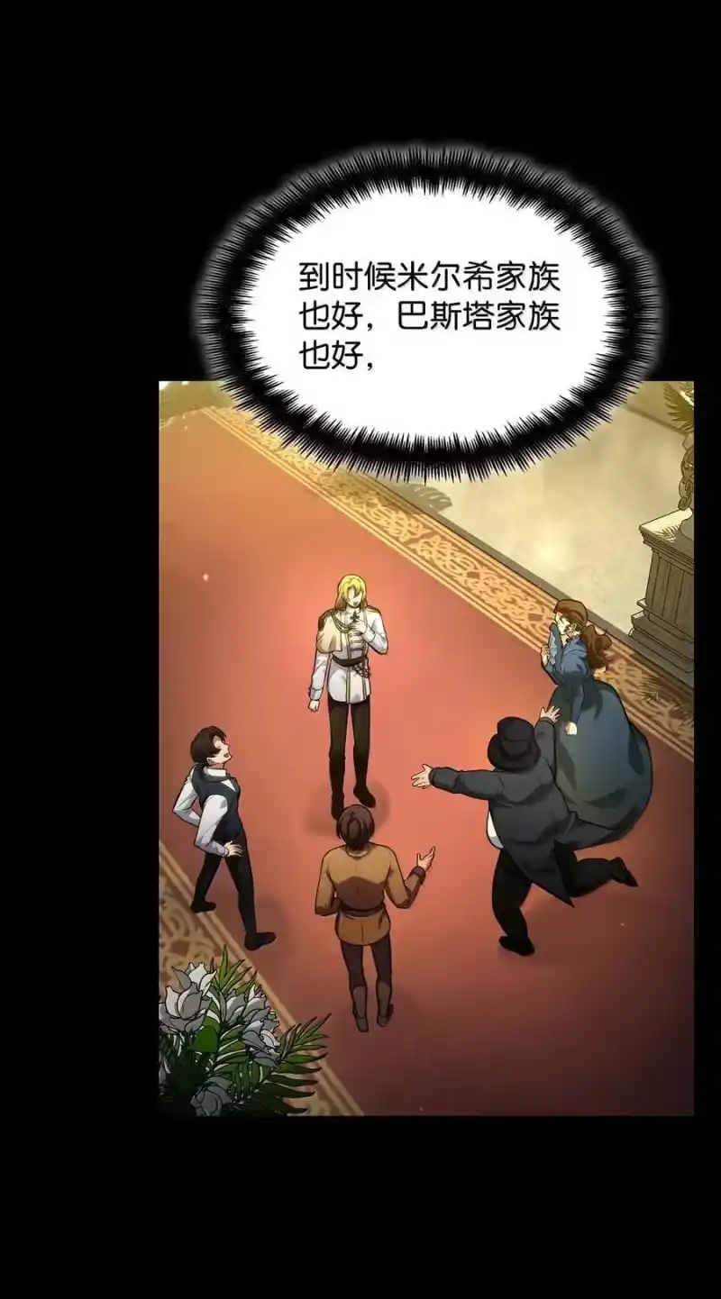 无限魔法师_h 82 羞辱 第104页