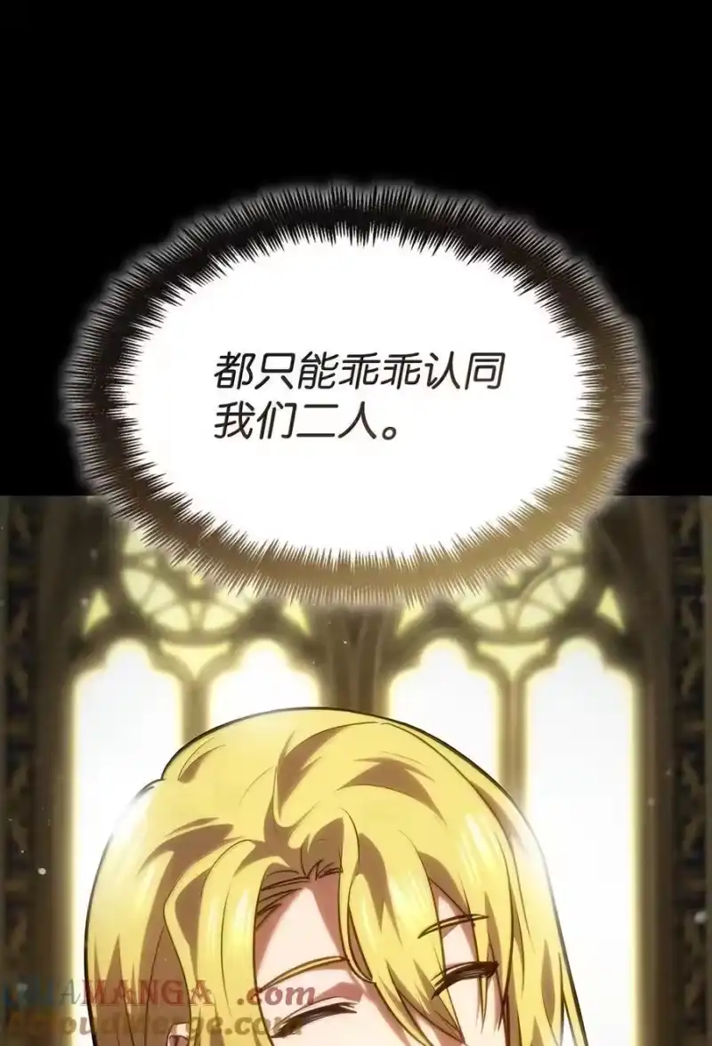 无限魔法师_h 82 羞辱 第105页
