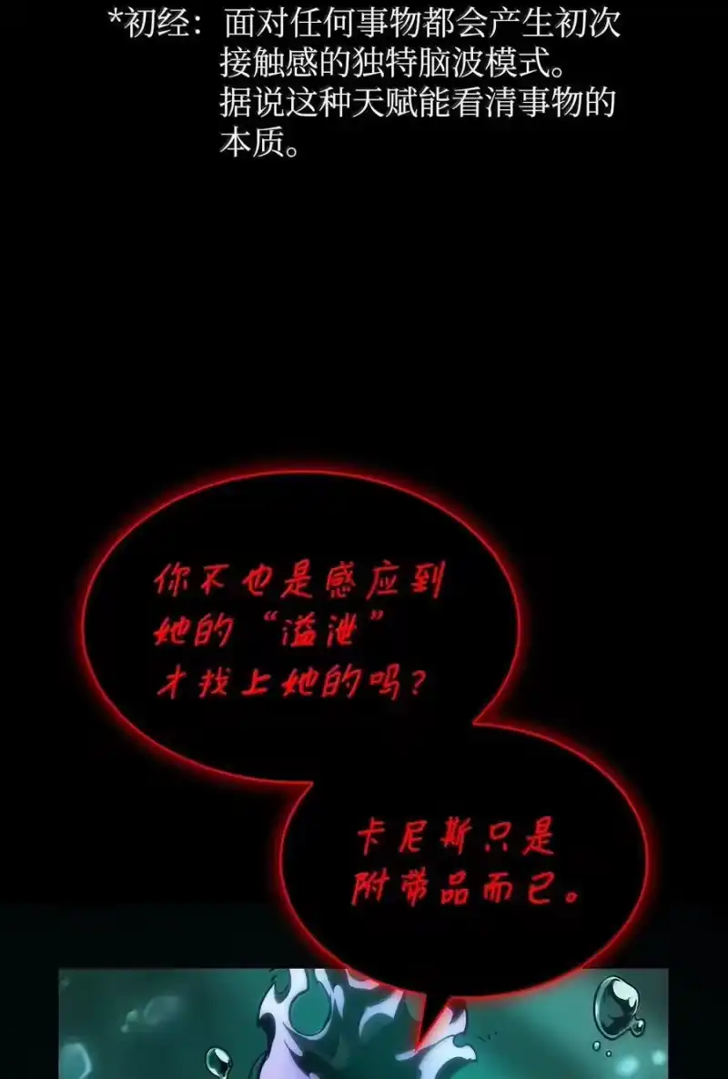 无限魔法师_h 82 羞辱 第11页