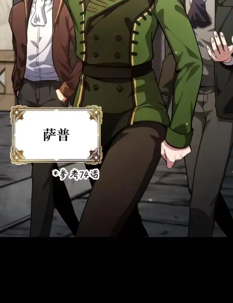 无限魔法师_h 82 羞辱 第110页