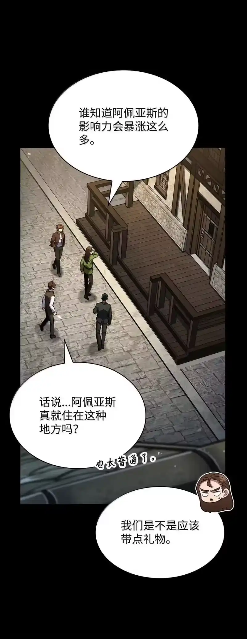 无限魔法师_h 82 羞辱 第111页