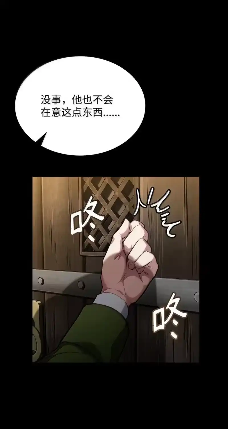无限魔法师_h 82 羞辱 第112页