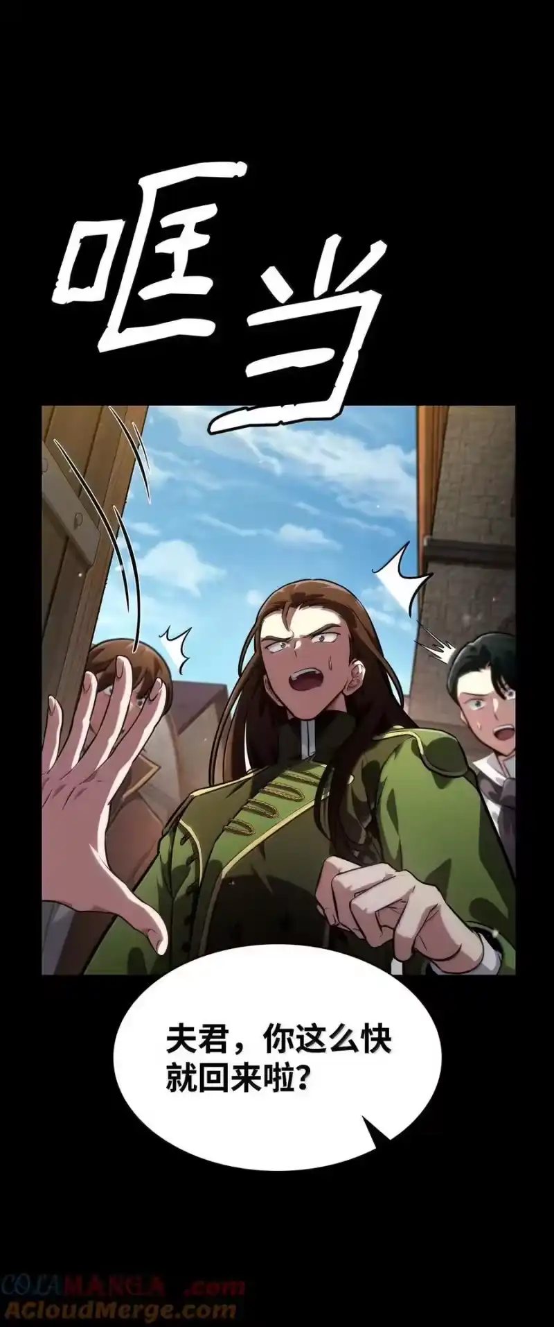 无限魔法师_h 82 羞辱 第113页